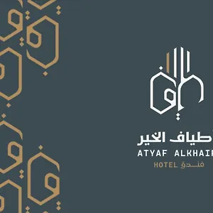 Otel Atyaf Alkhir, Mekke