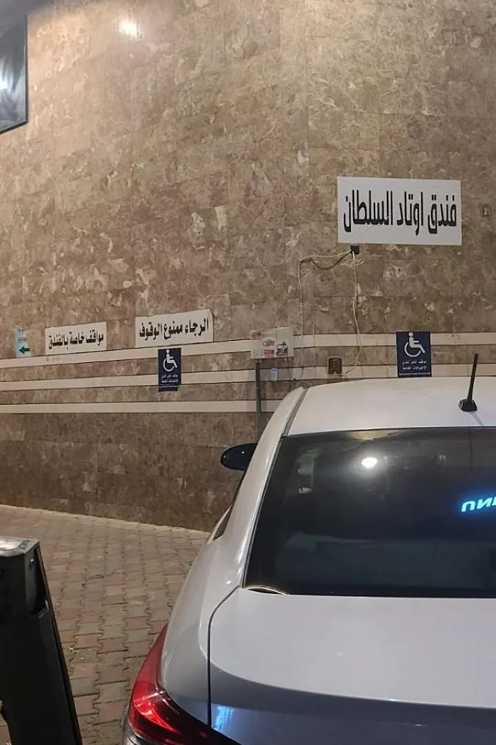 *** Hotel Sultan Awtadhotel فندق اوتاد السلطان العزيزية Mecca Saudi Arabia