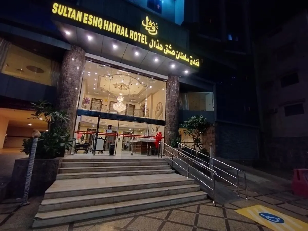 Sultan Hotel 메카